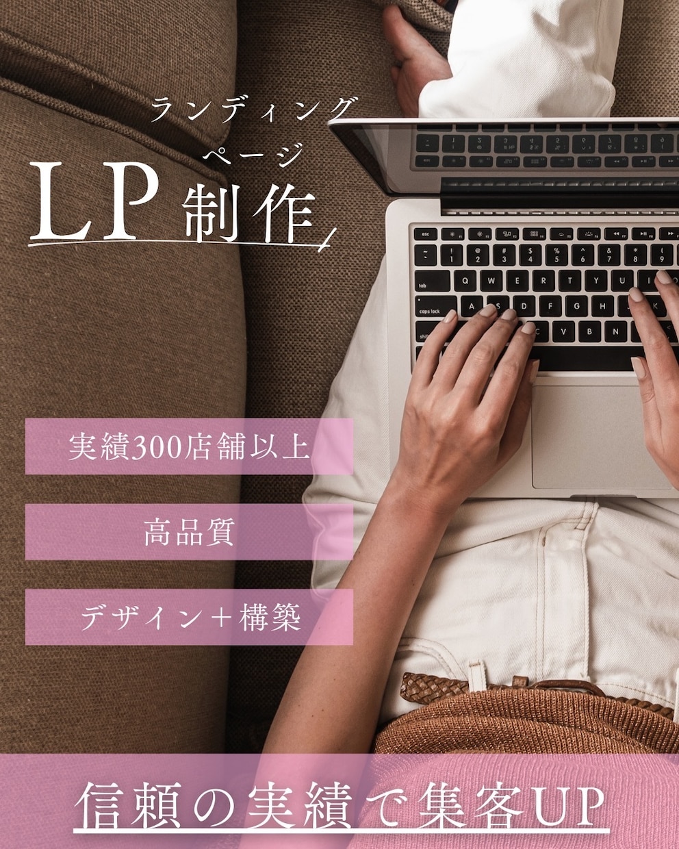 集客のための【LP制作】します 実績300店舗以上！クリックしちゃう...そんなLPをご提供 イメージ1