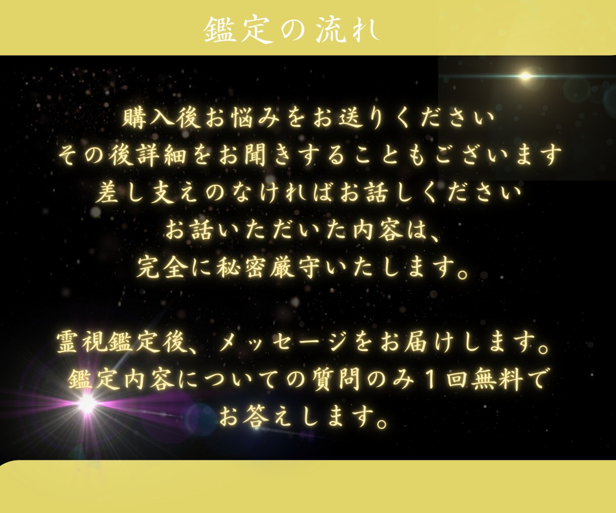 霊視オラクルで必要なメッセージをお届けします 占いが初めての方にもに安心して受けていただけます。 イメージ7