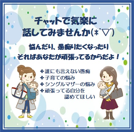 気楽にチャットで話しませんか？なんでも聞きます 悩んだり、愚痴りたくなったり…頑張ってるあなたに寄り添います イメージ1