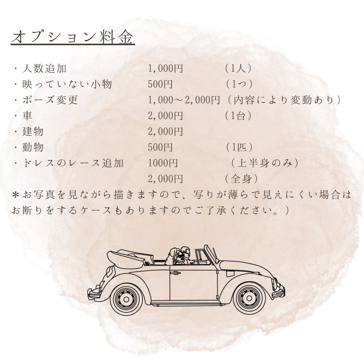 大切な日をお洒落な線画ウェルカムボードに制作します 線画イラスト作成｜シンプル×ナチュラルな世界観をデザイン イメージ5