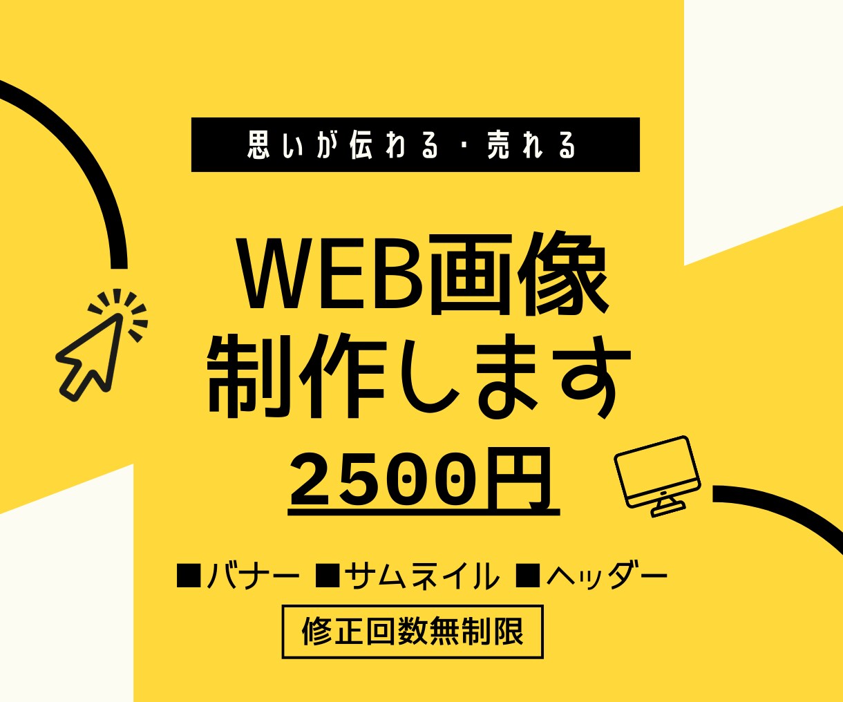 ターゲットの目を惹くバナー画像を制作します バナー/ヘッダー/サムネイル/SNS投稿画像など イメージ9