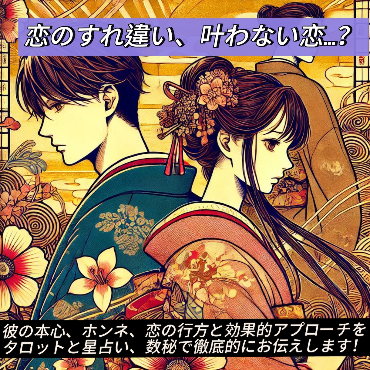 今すぐ話したい…わかりにくい彼の本音を読み解きます 既読スルーやそっけなさ…彼の気持ちを星座と数秘で見ていきます イメージ6