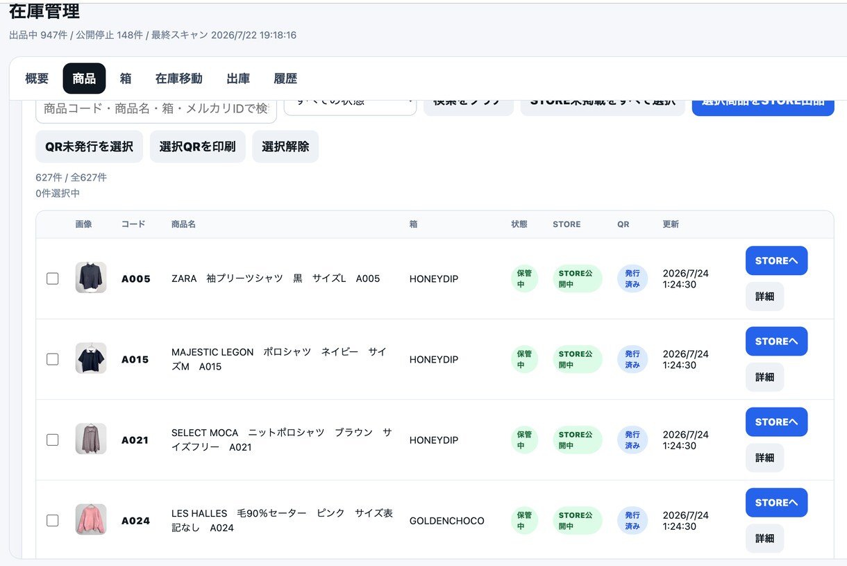 メルカリ・物販業務のChrome拡張を作ります 物販で毎日使っている開発者が作ります イメージ2