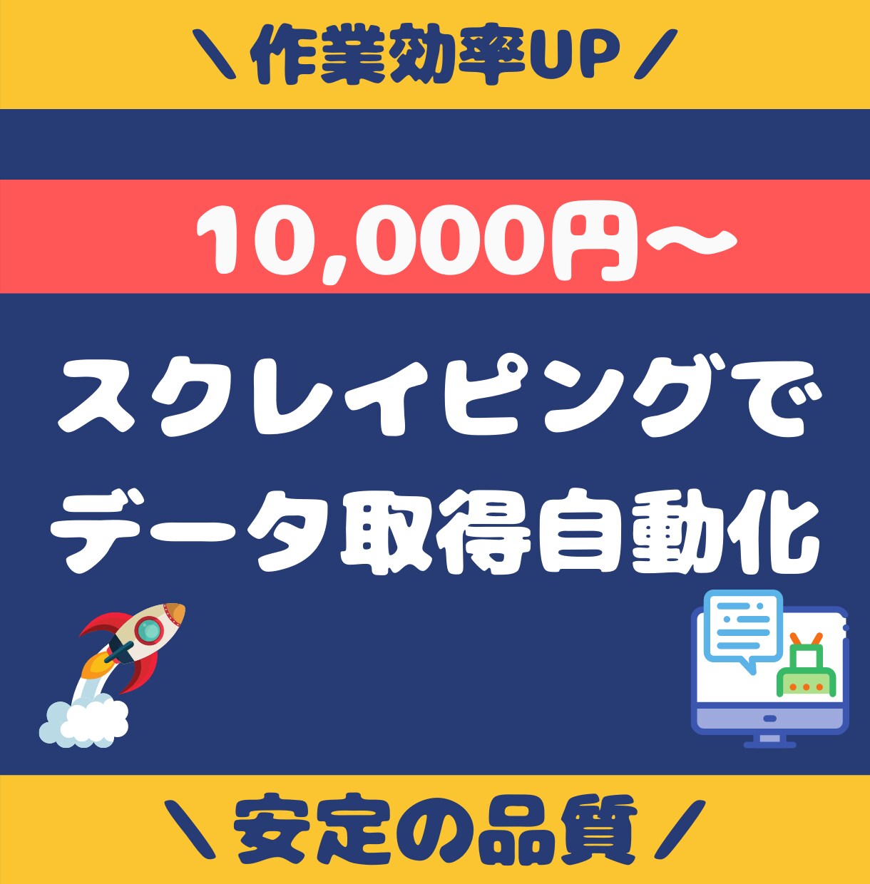 スクレイピング結果をスプレッドシートに書き出します 親切丁寧なヒアリングで本当に必要なデータを抽出します イメージ1