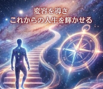 タイムウェーバーであなたの人生最適化をお届けします 【才能開花】あなたの可能性を引き出す愛のメッセージレター イメージ3