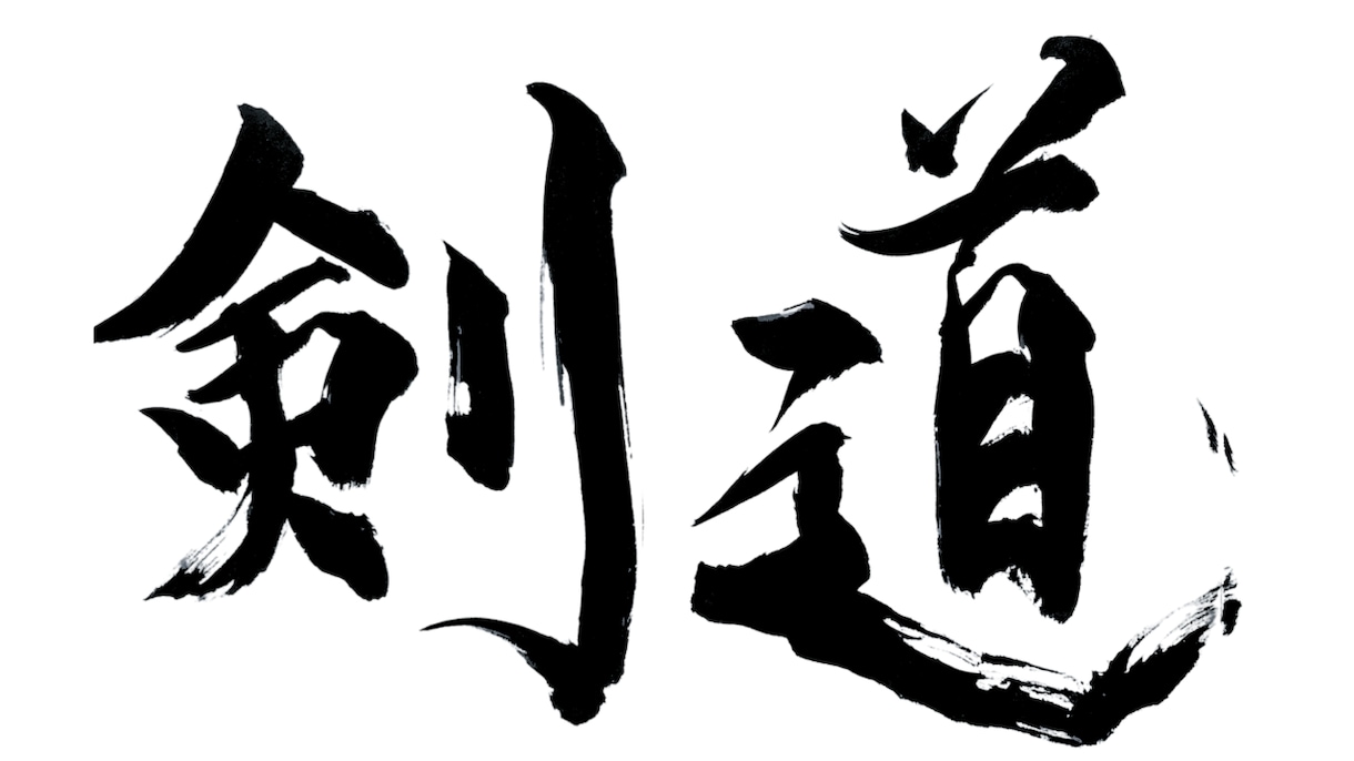 YouTube用筆文字デザイン制作します 商用利用可・3案提案・修正1回無料！あなただけの筆文字を。 イメージ6