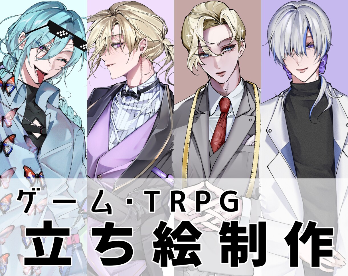 ゲーム・TRPGの立ち絵を制作します オリジナルキャラクターの立ち絵が必要な方はお任せ下さい！ イメージ1