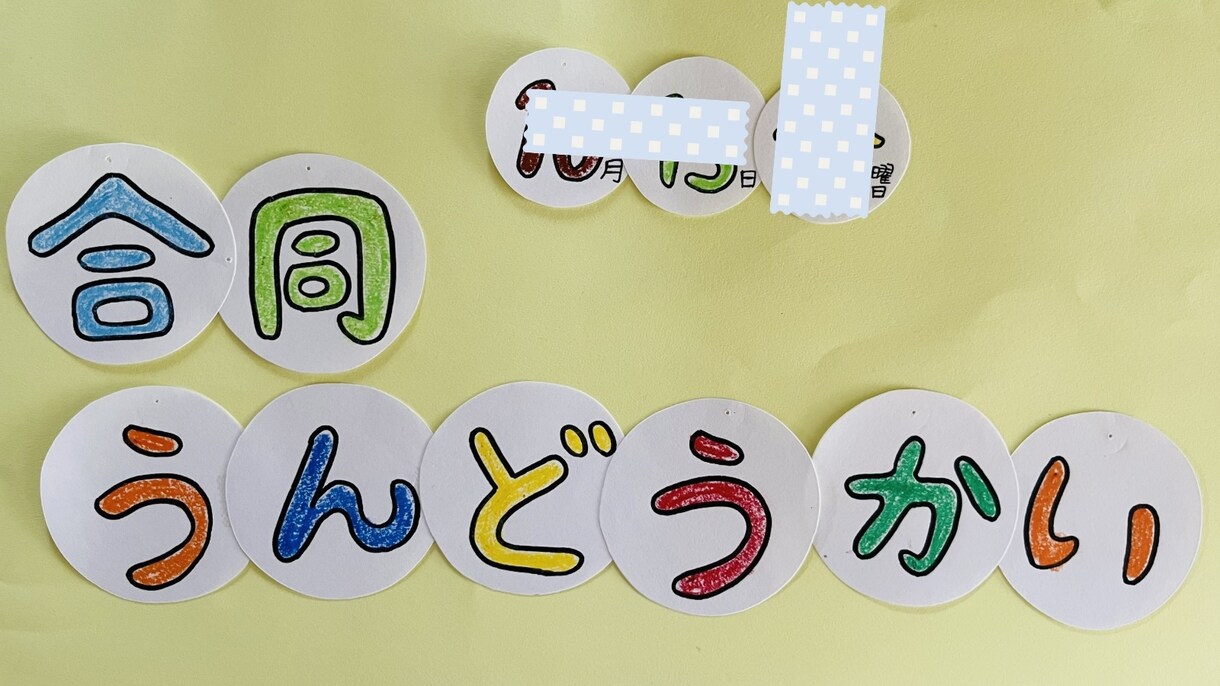 保育園・幼稚園・施設の製作を心を込めて代行します 壁面・行事製作・出し物・教材づくりなど、お手伝いをします！ イメージ7