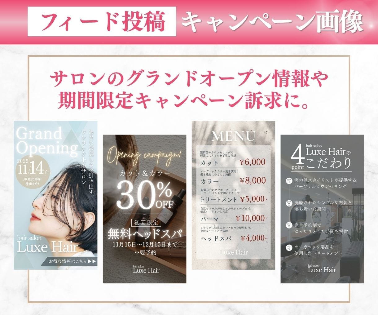 美容サロン様向けインスタ投稿デザイン作成します 【残り1名様限定価格】ー集客につながるデザインで差別化ー イメージ7