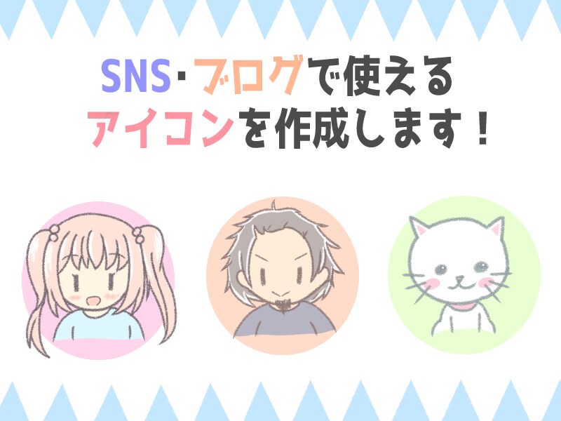 SNS等に使える！ゆるふわアイコンの製作を承ります SNSや商用で使用可能な暖かみのあるイラストをお描きします！ イメージ2