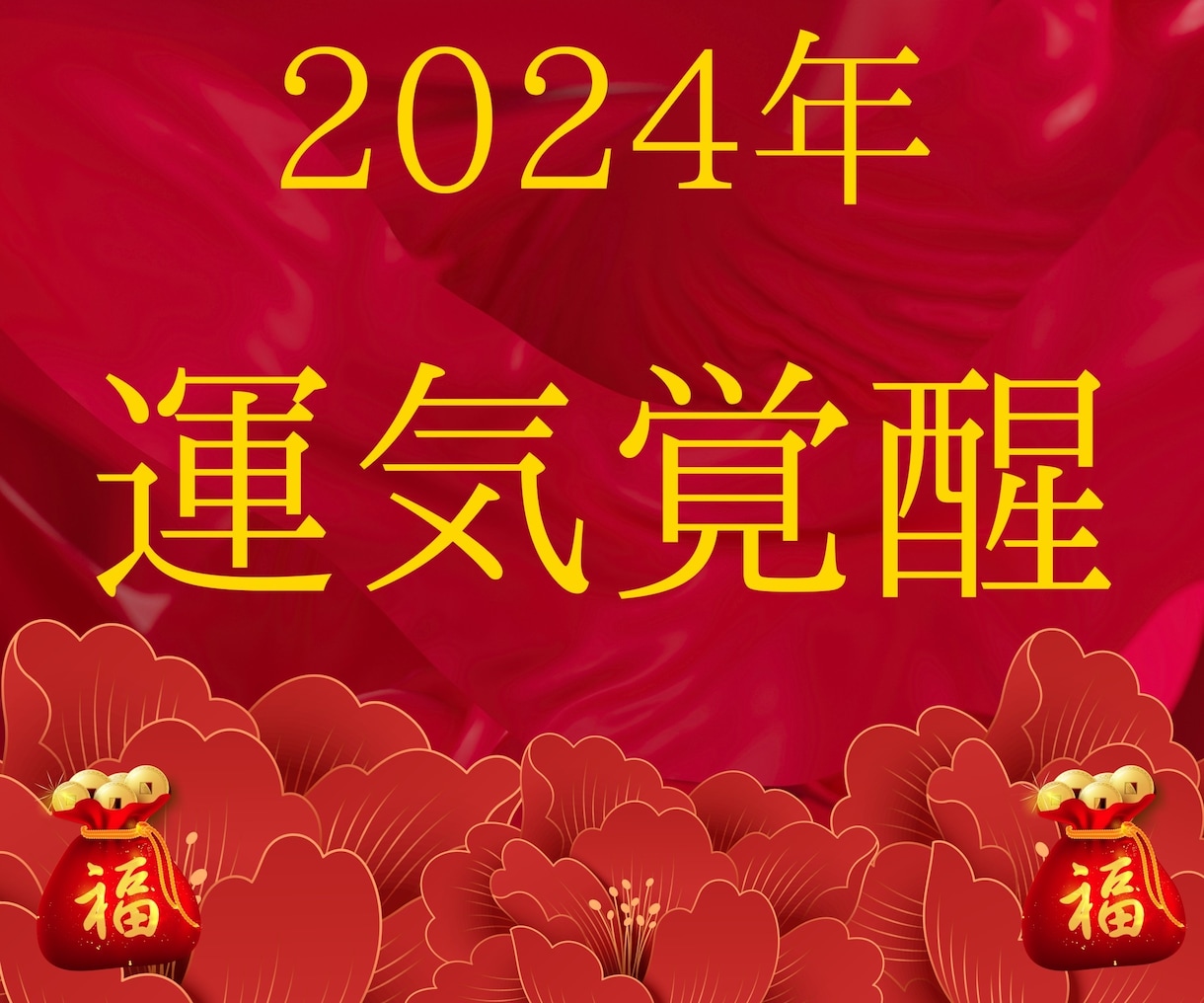 💬ココナラ｜年末特別！2024年に向けての運気を覚醒させます   霊視鑑定士　海  
                5.0
             …