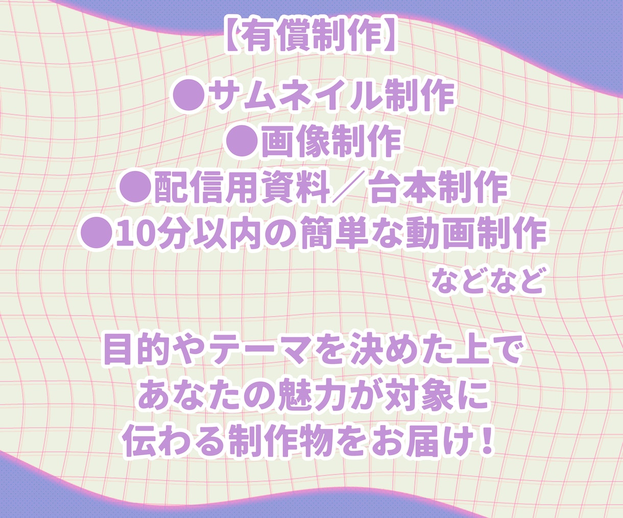 VTuber特化！ひとりではできないことを叶えます ✨オンライン秘書・アシスタント・マネージャーをお求めの方へ イメージ4