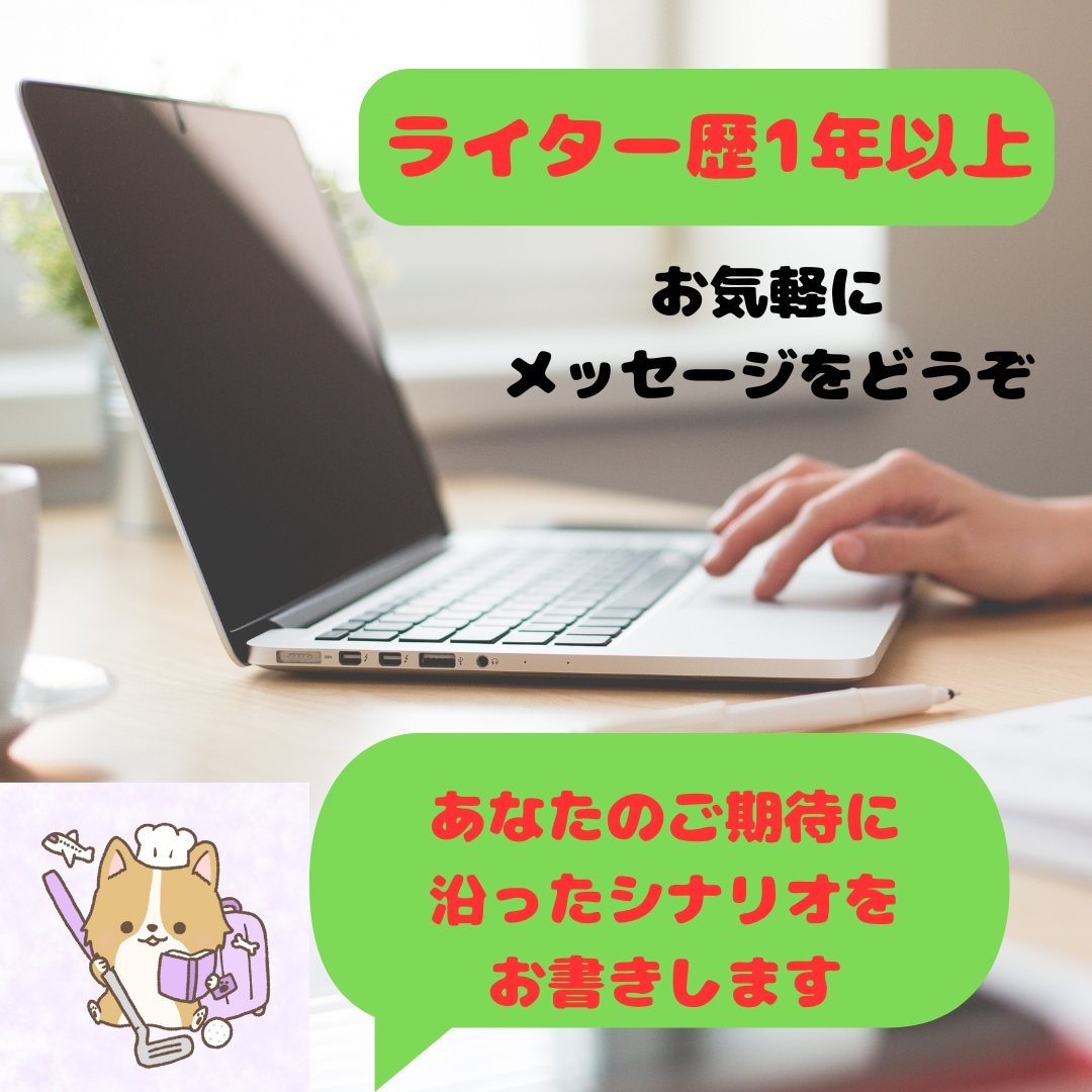 Youtubeでバズるシナリオお書きします シナリオライター歴1年超の僕にバズるシナリオをお任せあれ イメージ1