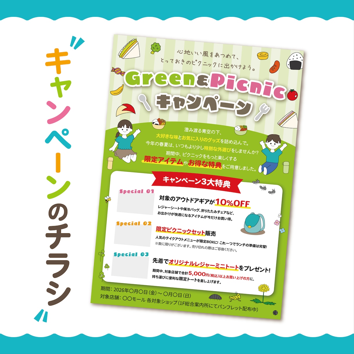 分かりやすい、親しみやすいチラシを制作します 複雑な情報も整理して魅力を伝えます！ イメージ4