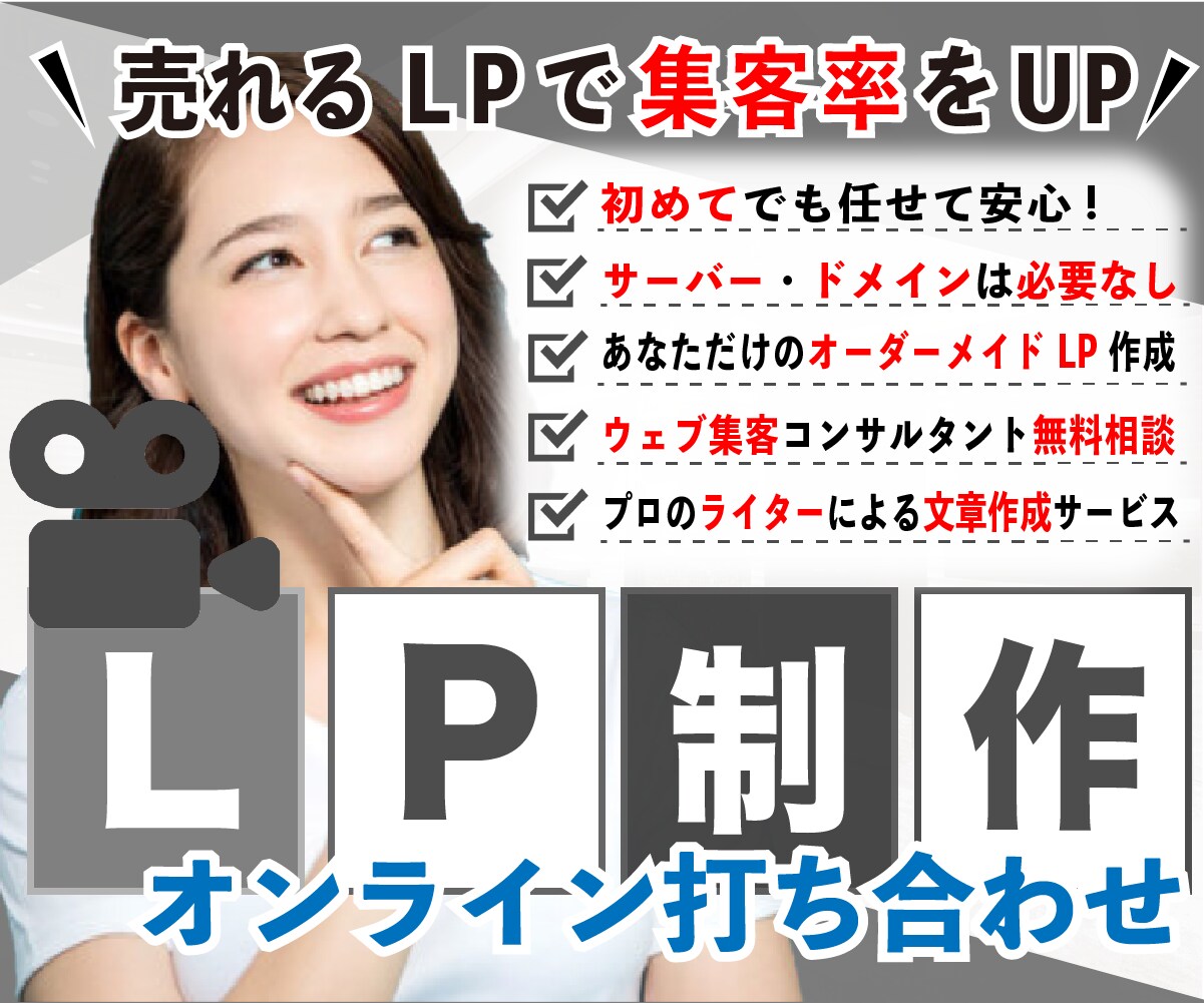 オンライン打ち合わせ/LP・アメブロ制作致します ※こちらはオンラインでの事前お打ち合わせ専用のサービスです イメージ1