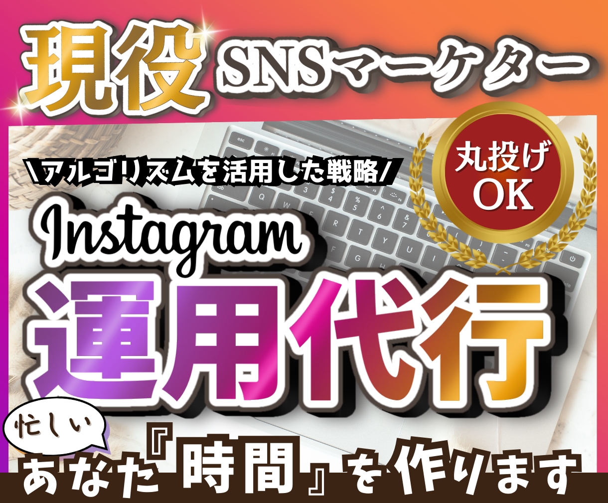 プロ認定が企業向けインスタで成果の出る運用をします 50企業以上の実績、上場企業の運用多数で売上アップ イメージ1