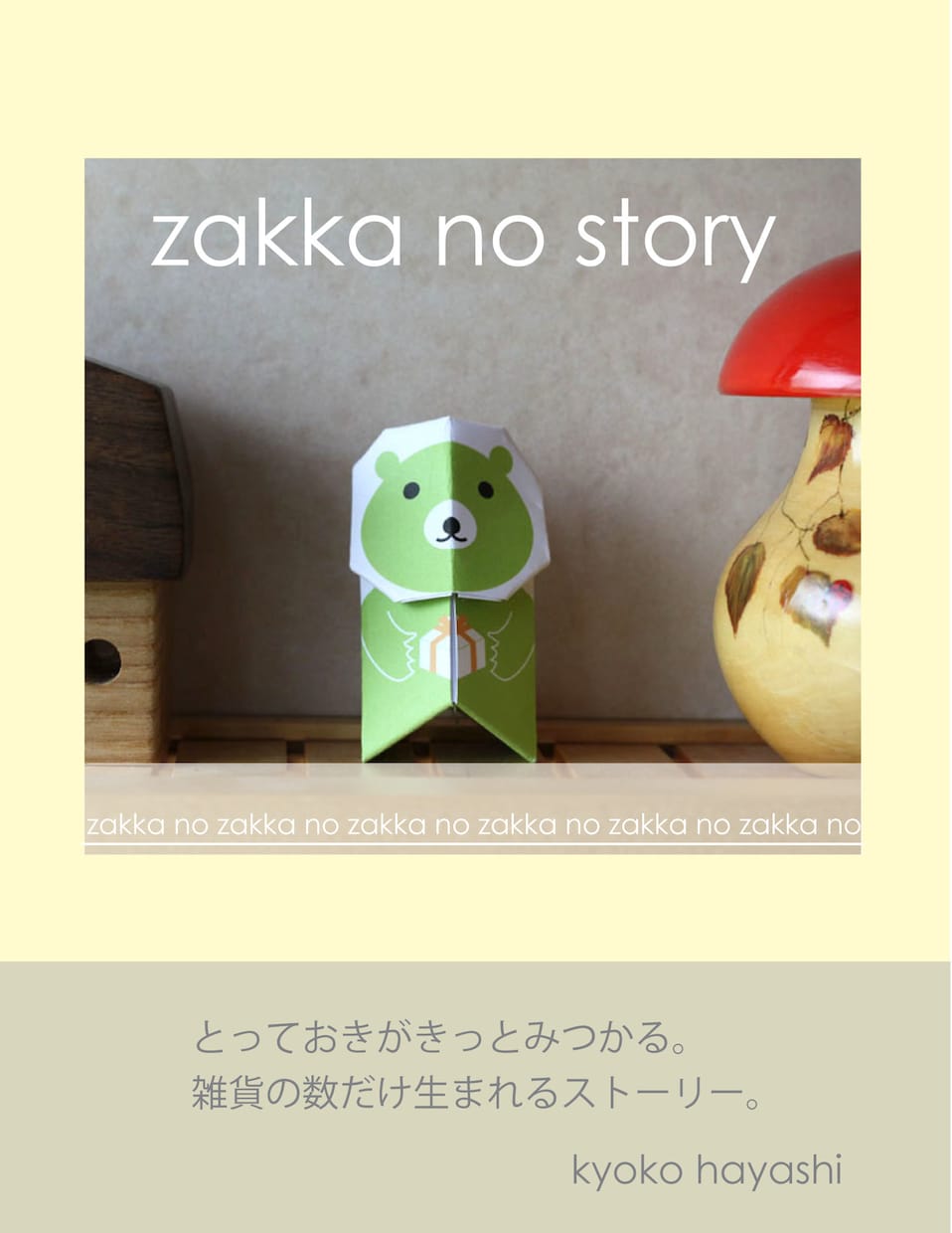 伝わる！Kindle本の表紙デザインします シンプルで「伝わる」表紙をつくりませんか？ イメージ2