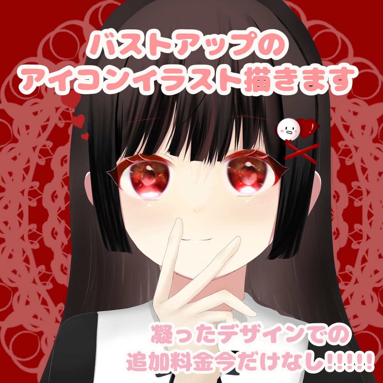 バストアップのアイコンイラスト描きます 凝ったデザインでのプラス料金発生しません! イメージ1