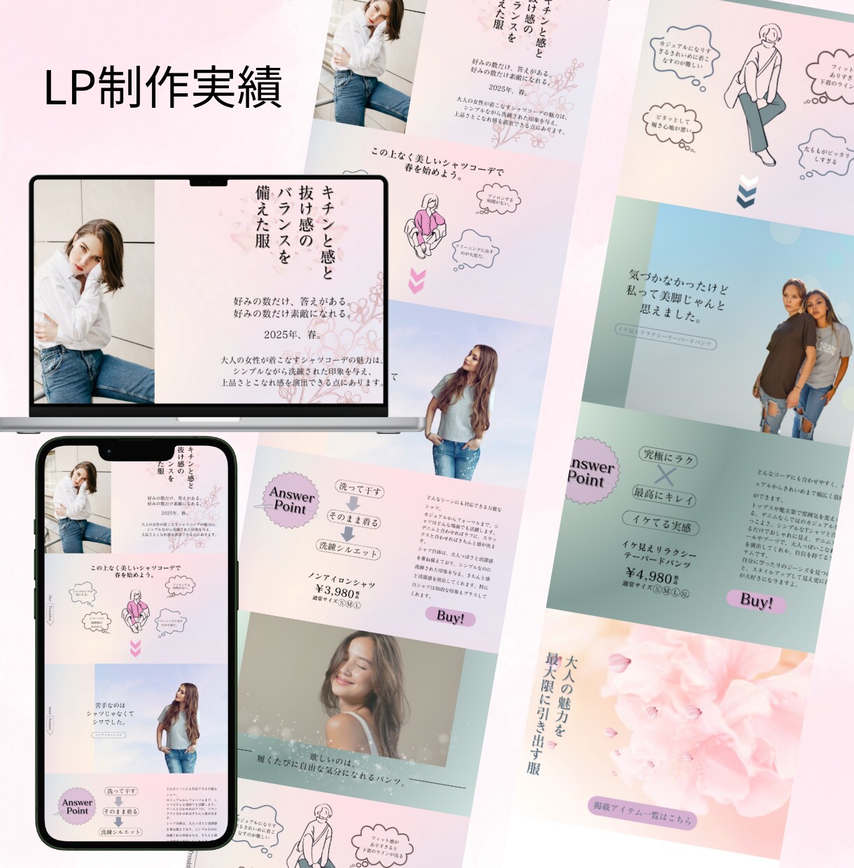 集客力UP！わかりやすく魅力的なLPを制作します あなたの商品がもっと売れる！集客力抜群のLPを作ります イメージ4