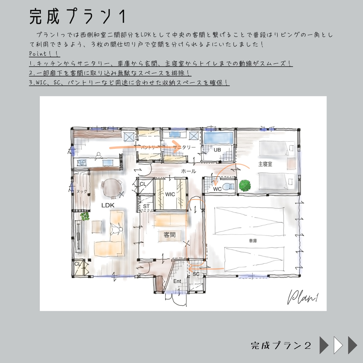 建築士が現場目線でリフォーム・リノベ案作ります 建築会社相談の前やプランの再考に。建築士が最適解を導きます。 イメージ7