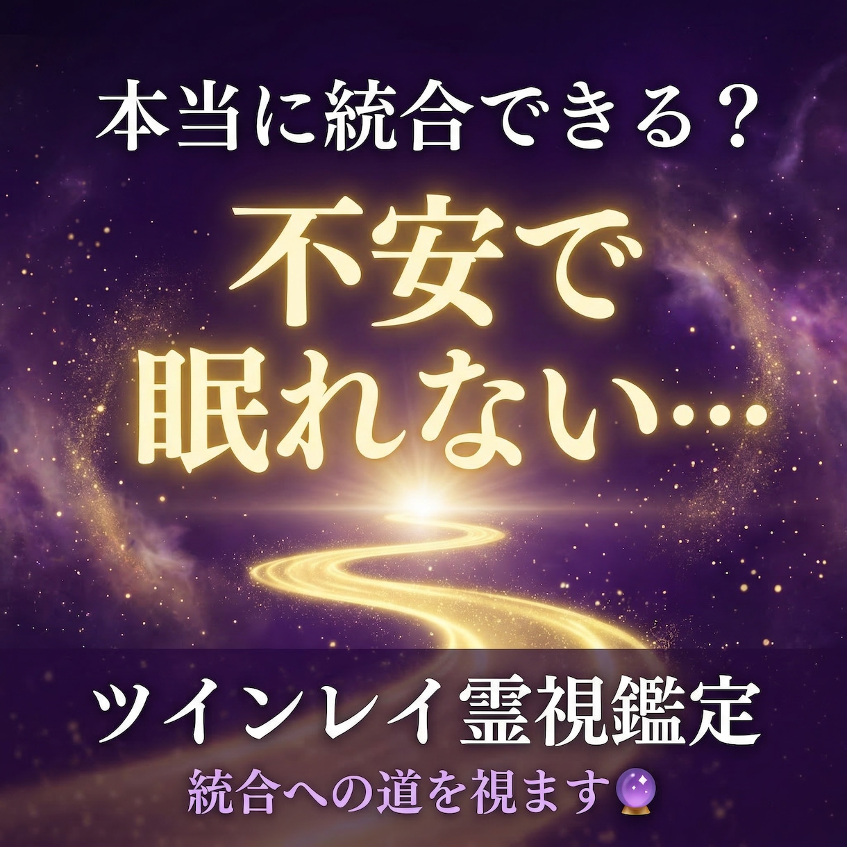 ツインレイ鑑定　あの人との魂の繋がりを霊視します 強烈に惹かれるあの感覚それは魂が覚えているサインです イメージ3