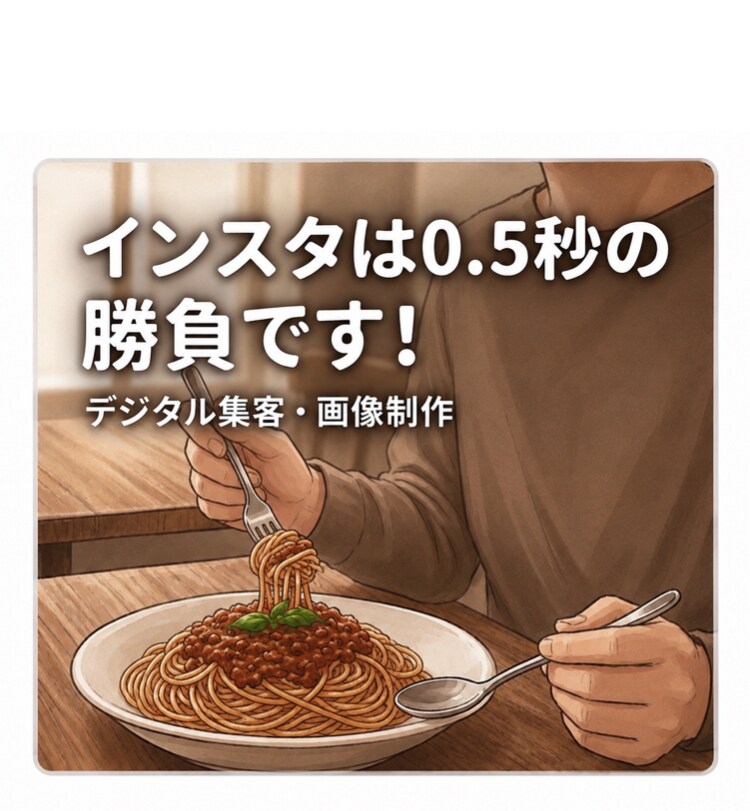 お店の集客を増やしたいという方に画像を作成します インスタについては時間勝負。目を惹きつける画像の制作。 イメージ1