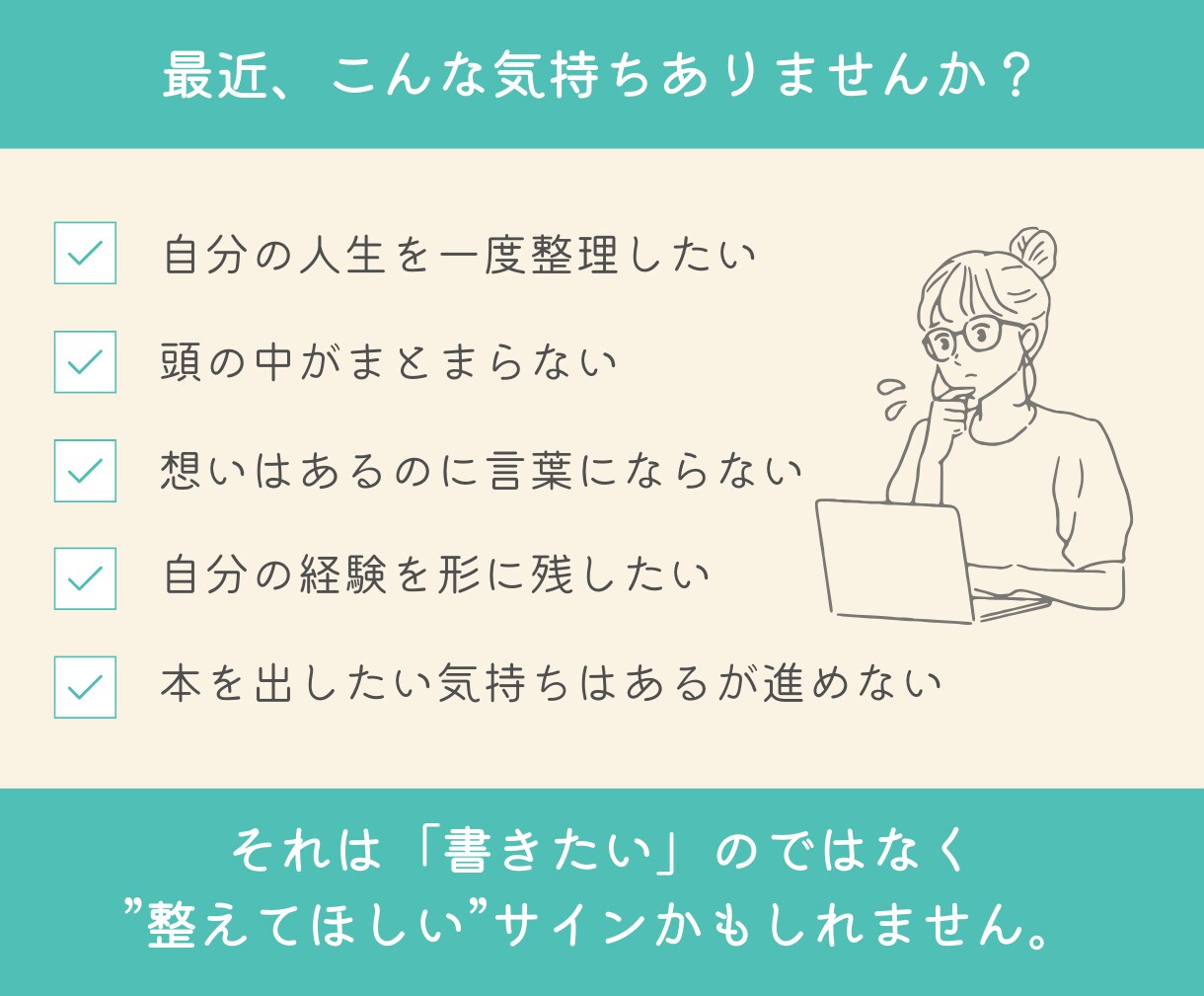 交換日記を通して、あなたの思考と感情を整理します 自分の言葉で人生は仕事をしっかり伝えられるようになります。 イメージ2