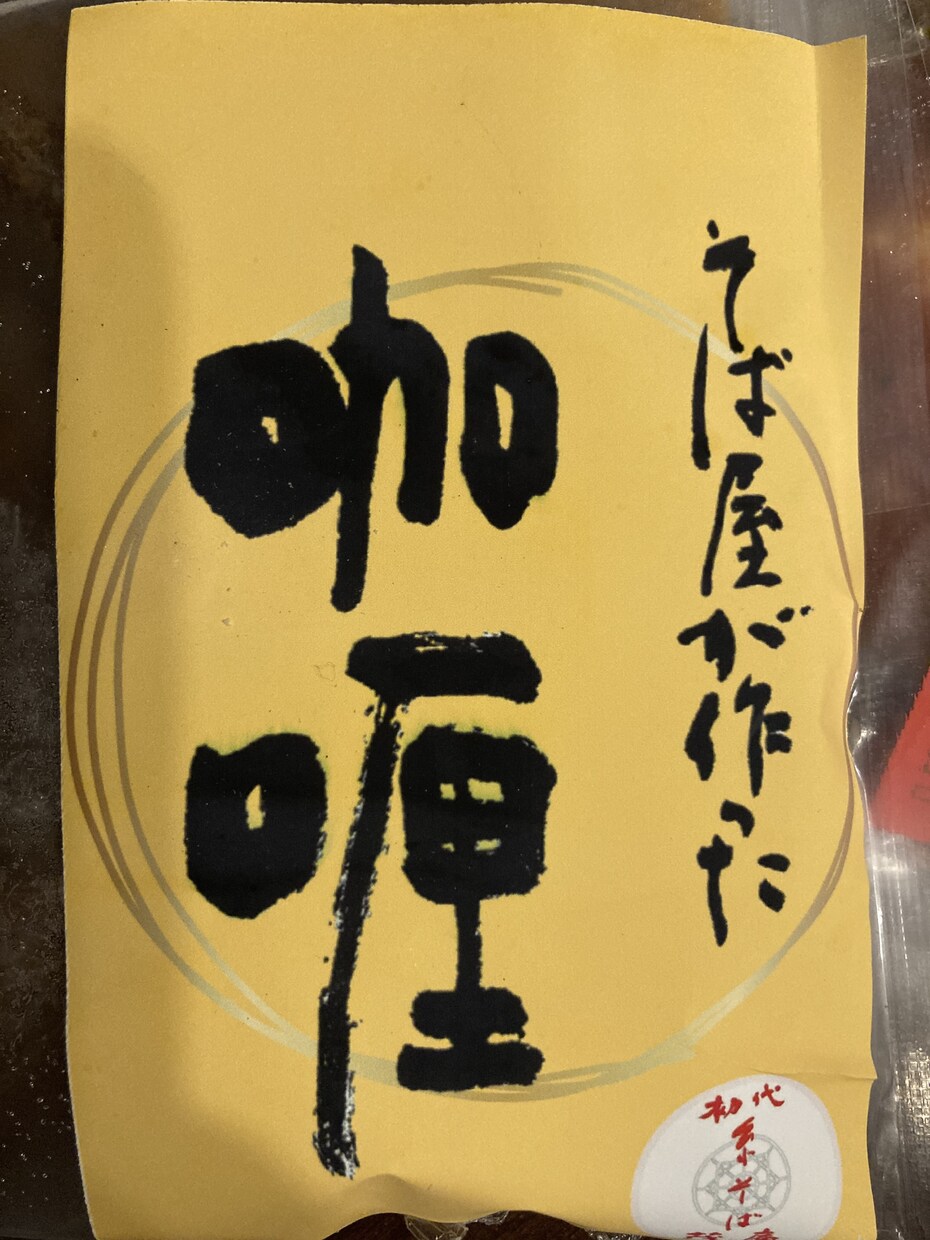 筆文字・筆ロゴ作成します 名刺、店名ロゴから社訓、掛け軸までご要望に応じます☆ イメージ5