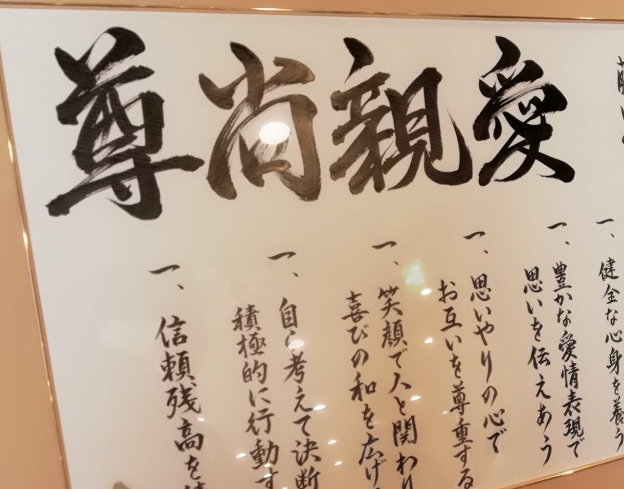 あなたの会社の社是をオーダーメイドで書きます テレビ出演多数！本人が一枚一枚手書きでお書きします イメージ4