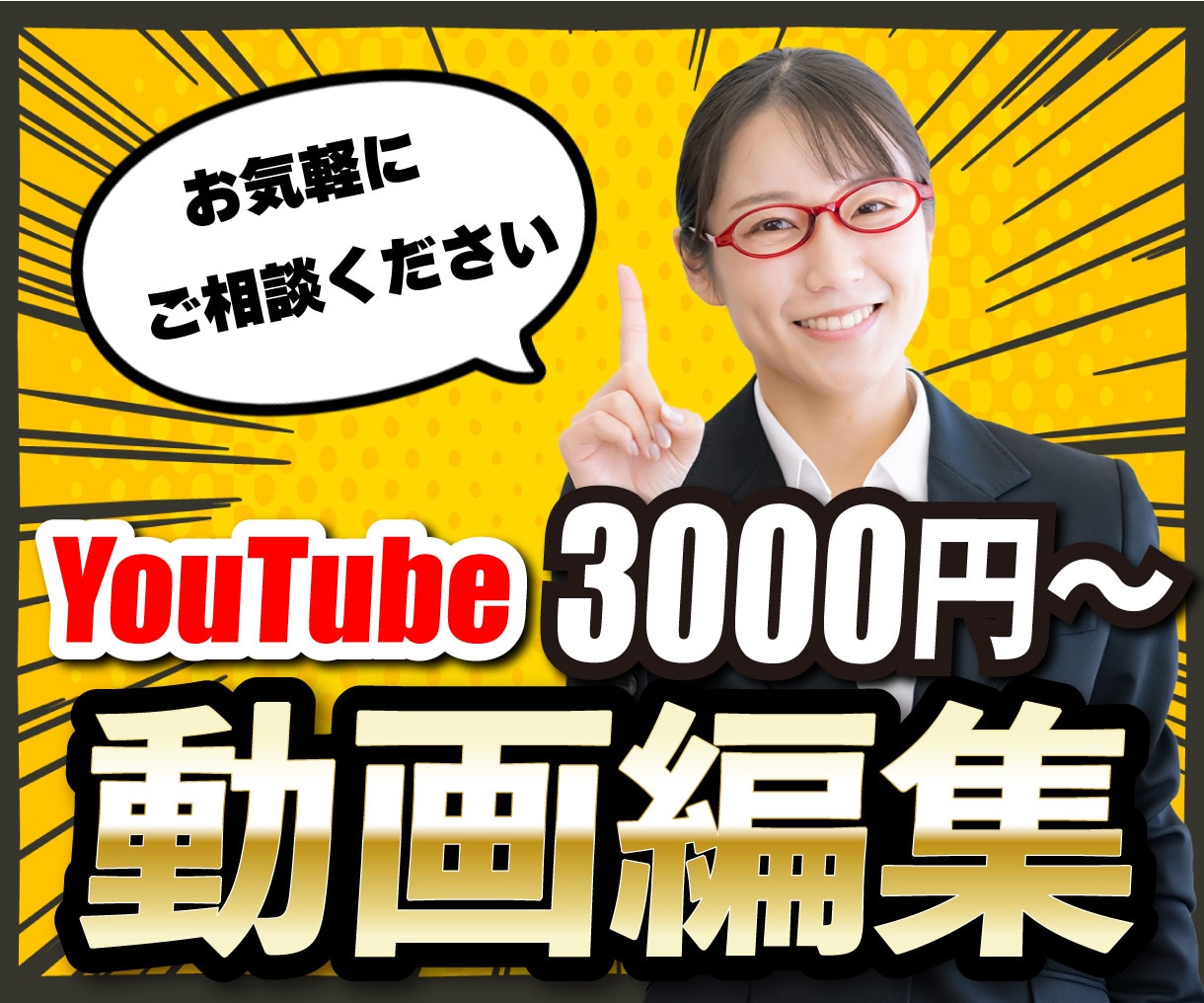 元動画10分までの動画を3000円～編集いたします YouTube/講習/フルテロップ等 イメージ1