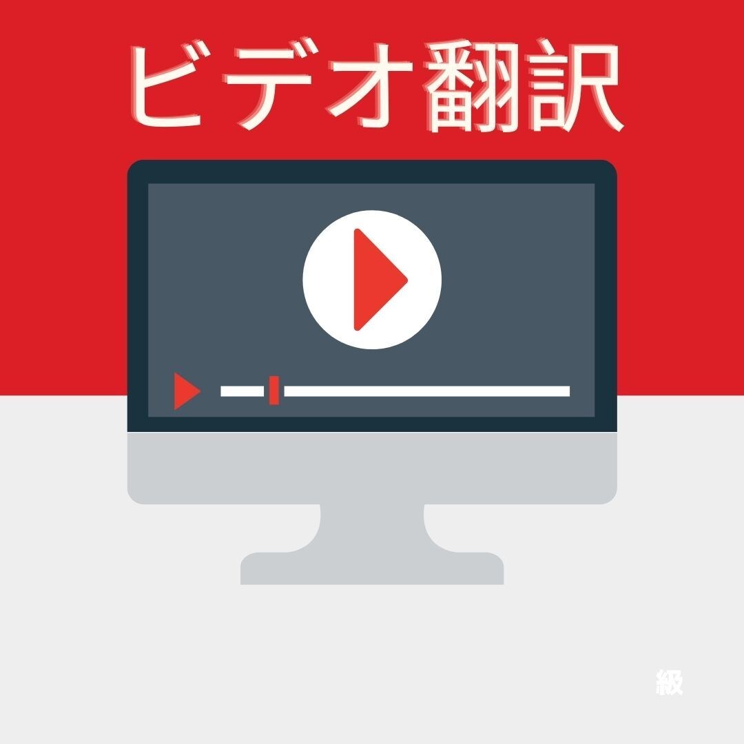 日本語動画インドネシア語翻訳を格安で行います 日本語能力試験二級、日本在住６年のインドネシア人が行います イメージ1