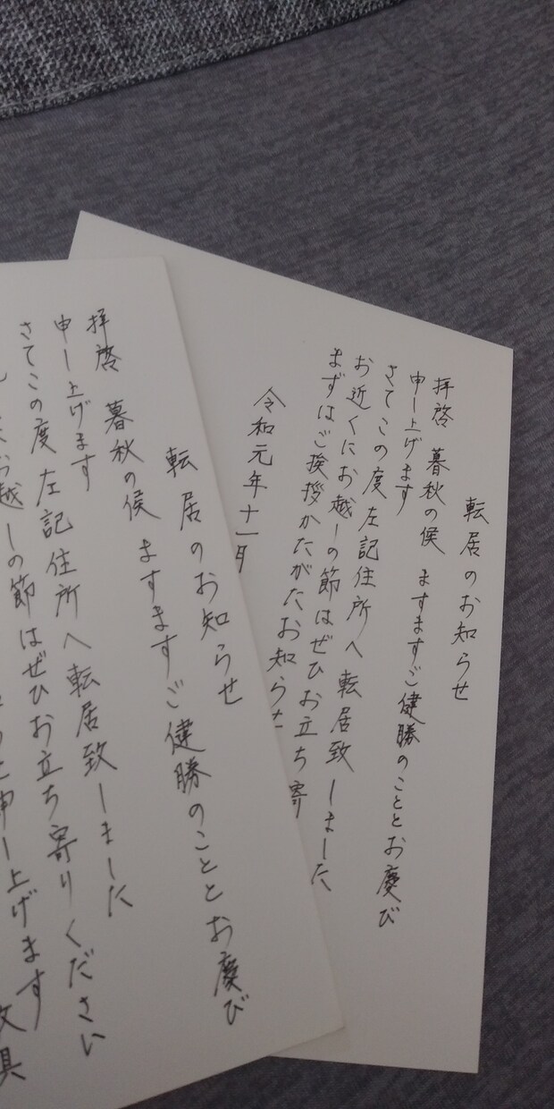 文字で伝えるお手伝いを致します。代筆実績あります 書道検定保持、書道歴8年。現在塾サポーターがお手伝いします。 イメージ4