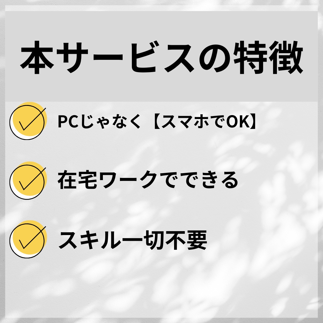完全在宅⭐️完全初心者でもできる副業を教えます ✅簡単コピペ✨️資金0で在宅でOK⚡️収入を増やそう❗️ イメージ4