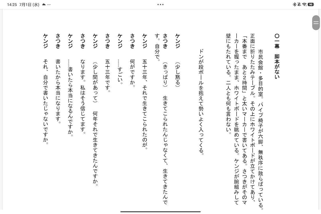 小説・ゲームシナリオ・台本なんでも書きます なろう文芸1位がホラーからコメディまで、どの形式でも イメージ8