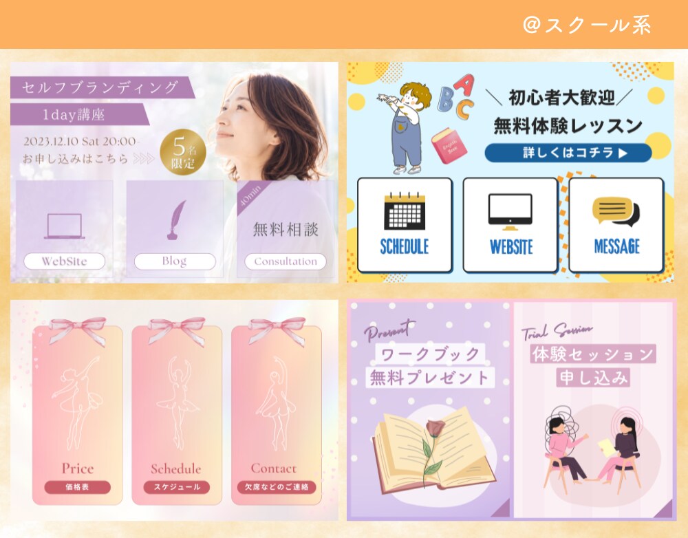 先着3名限定 | LINEリッチメニュー制作します クリック率UP | 集客に繋がるLINEリッチメニューを制作 イメージ4