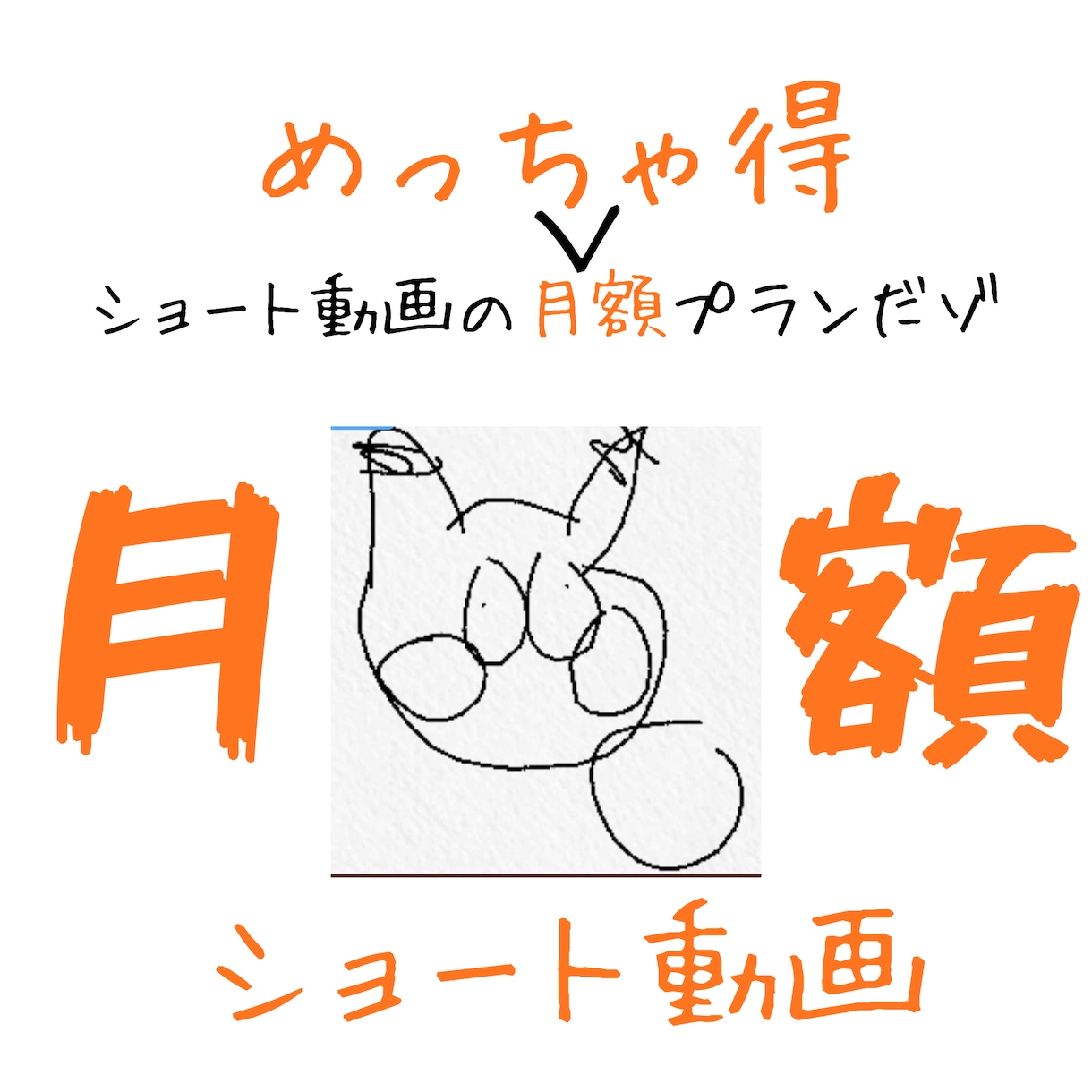 ショート動画月10本固定額で提供します 継続依頼歓迎｜ショート動画編集 イメージ1