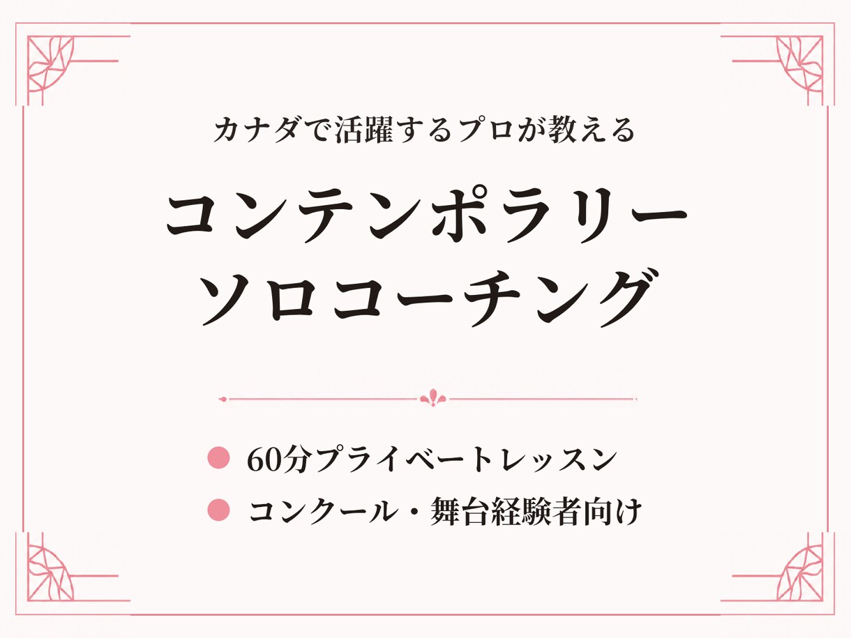 プロダンサーがソロのコーチングをいたします カナダのダンスカンパニーに所属するプロが指導いたします！ イメージ1