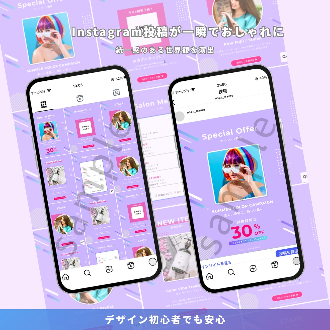 美容室・サロン向けインスタ時短テンプレを提供します 【ポップ×スタイリッシュ】5枚セット|簡単編集でサクッと投稿 イメージ8
