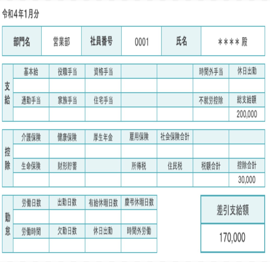 給与計算代行します 毎月の給与計算に忙しい方、是非ご依頼お願いします！ イメージ2
