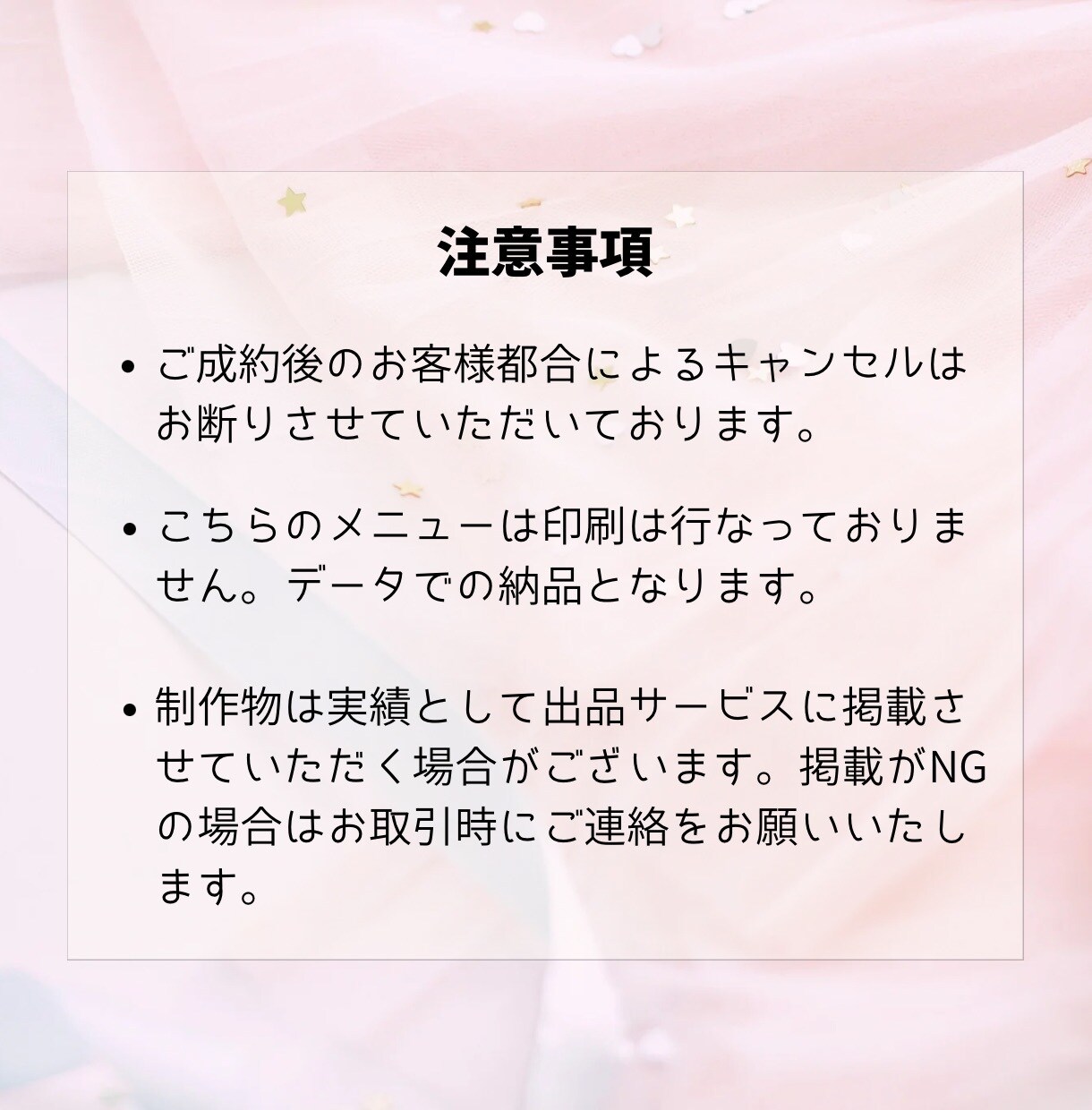 いまどき可愛いチラシやPOPをデザインします 修正無制限！最安値で承ります！お気軽にどうぞ⑅˚˖ イメージ3