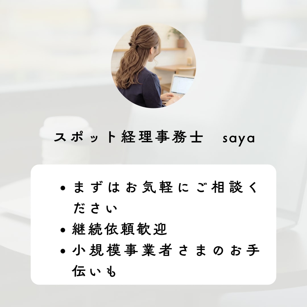 給与計算代行します 大切な時間が、より価値あることに使えるようサポートいたします イメージ4