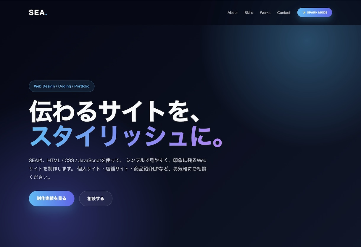 初心者歓迎！見やすいWebサイト制作します シンプルで伝わるデザインを丁寧に制作します イメージ2