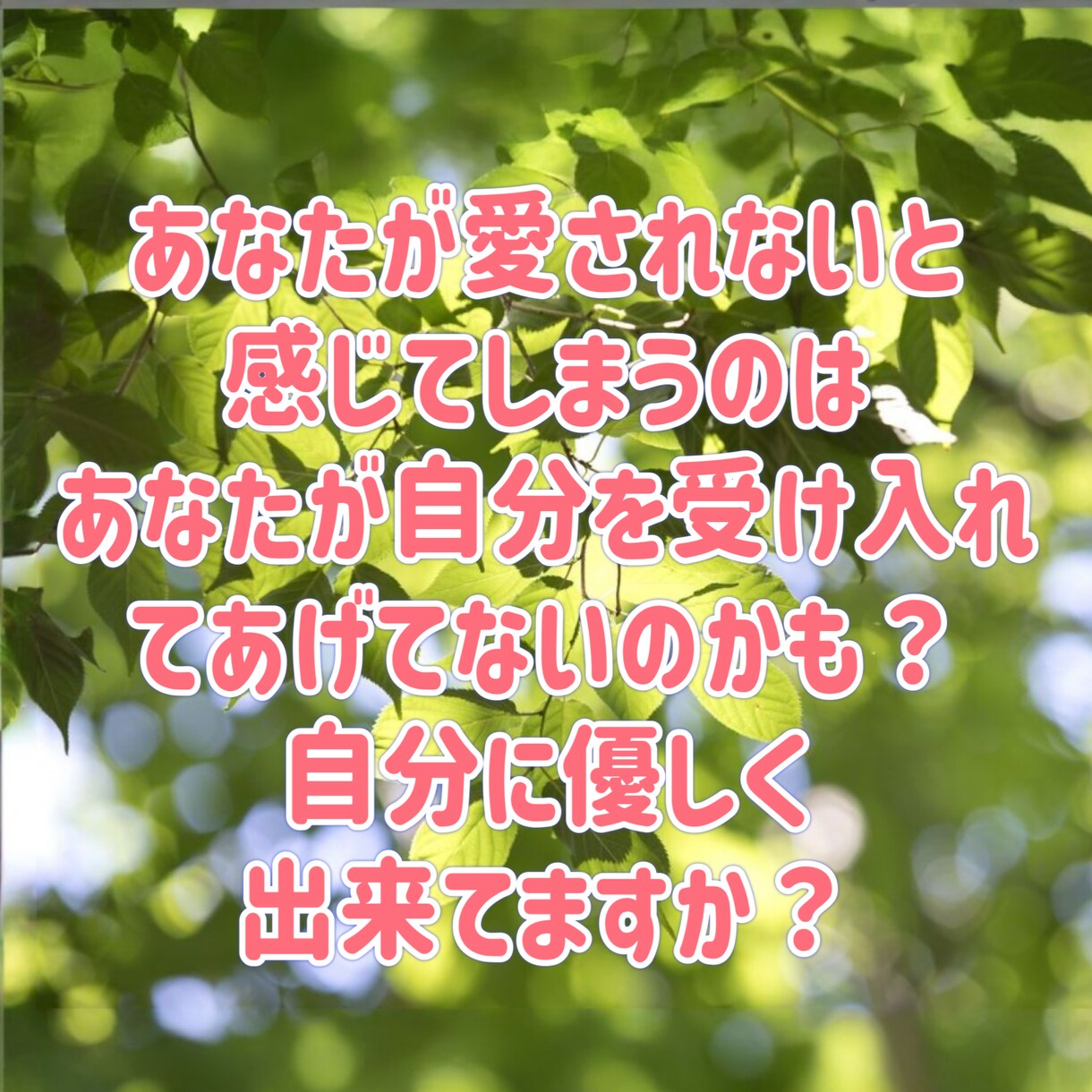 本当の私で愛される方法、愛され体質へ変化します 「愛されない」不安から、愛される自信へ私を解き放ちます。 イメージ4
