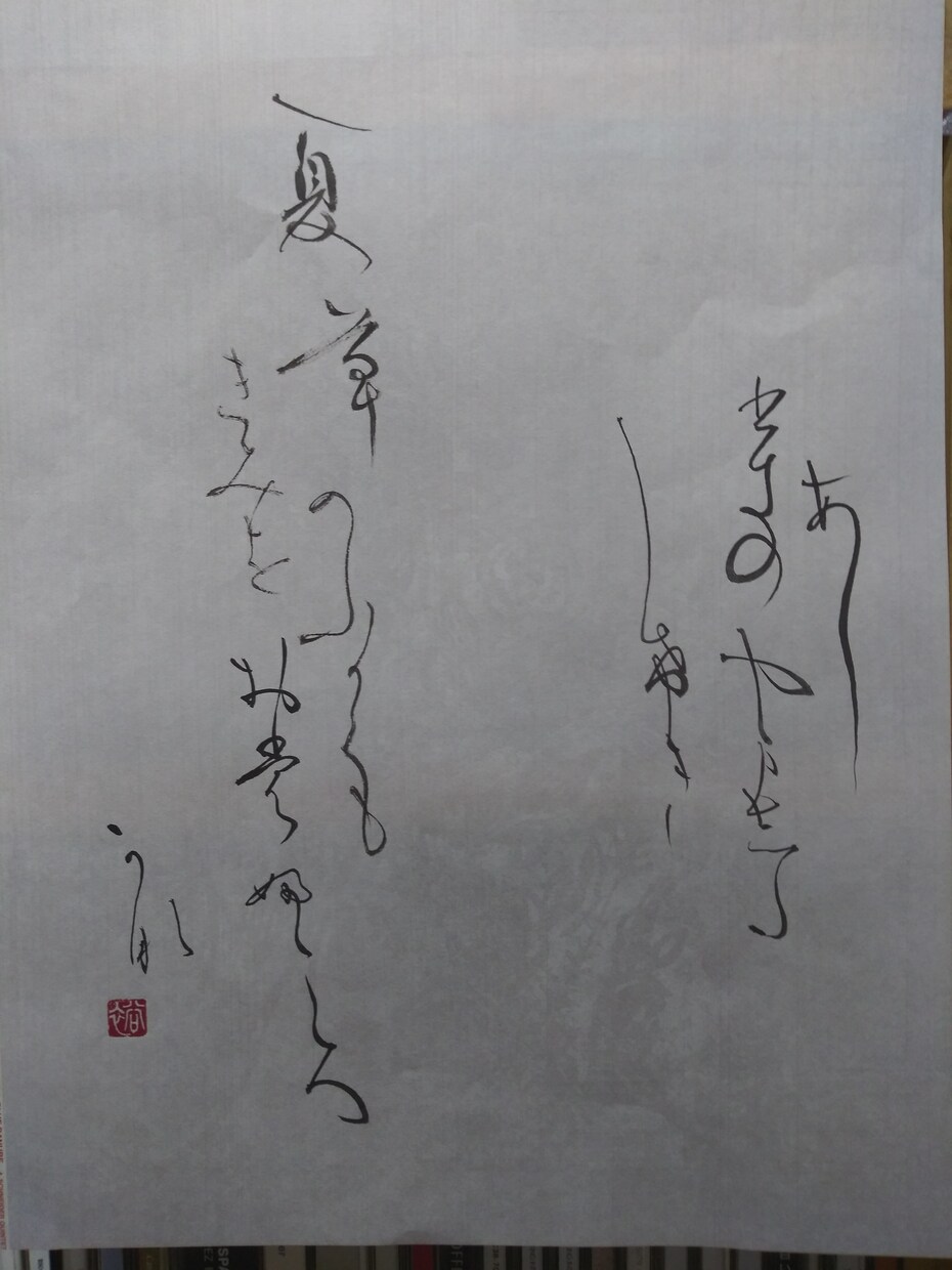 ペンも毛筆も、どんな書体も、美しく書きます 品と雅のある文字で、読む人や見る人を魅了！ イメージ7