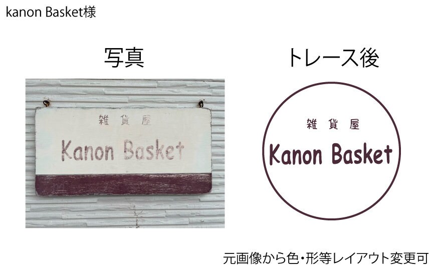 丁寧にトレースし、ラフ画、画像をデータ化します データ化することができずお困りの方まずはお気軽にご相談下さい イメージ2