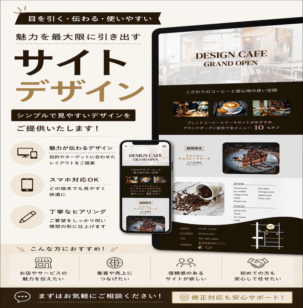 目を引くようなサイトデザインをいたします シンプルで見やすいデザインを提供いたします！ イメージ1