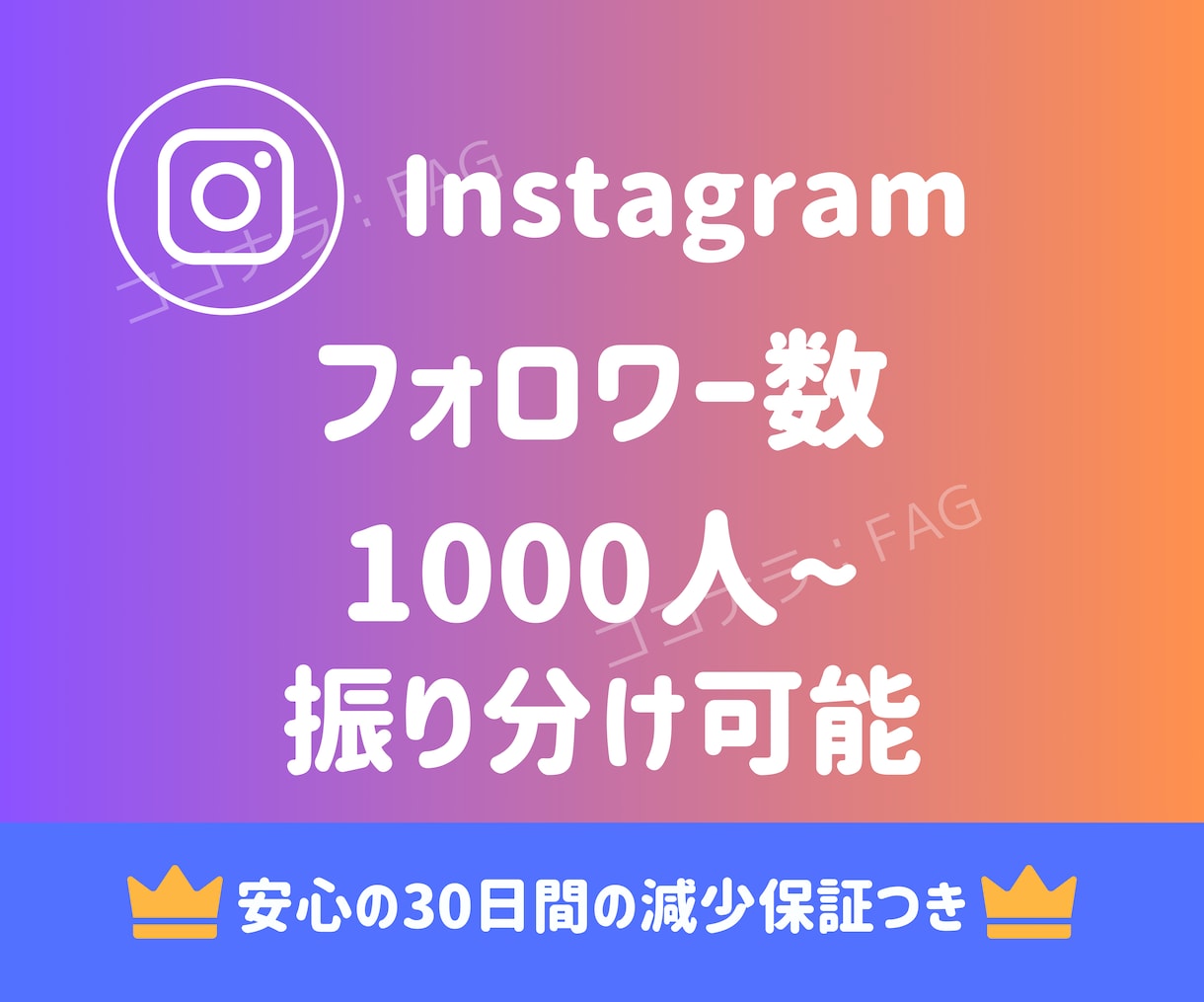 Instagramフォロワー2000人〜拡散します 2000人〜から大規模まで拡散可能！振り分けも可能！ イメージ1