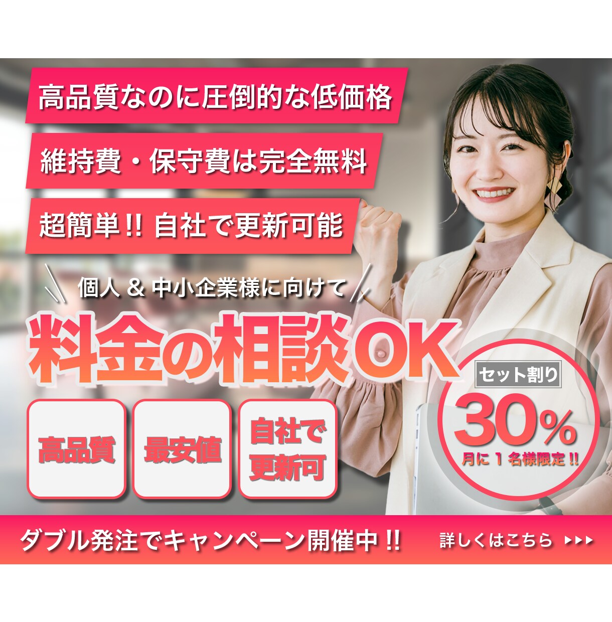 料金相談承ります!! 綺麗なホームページ作ります 『圧倒的な低価格』WordPressで皆様の願いを叶えます！ イメージ1