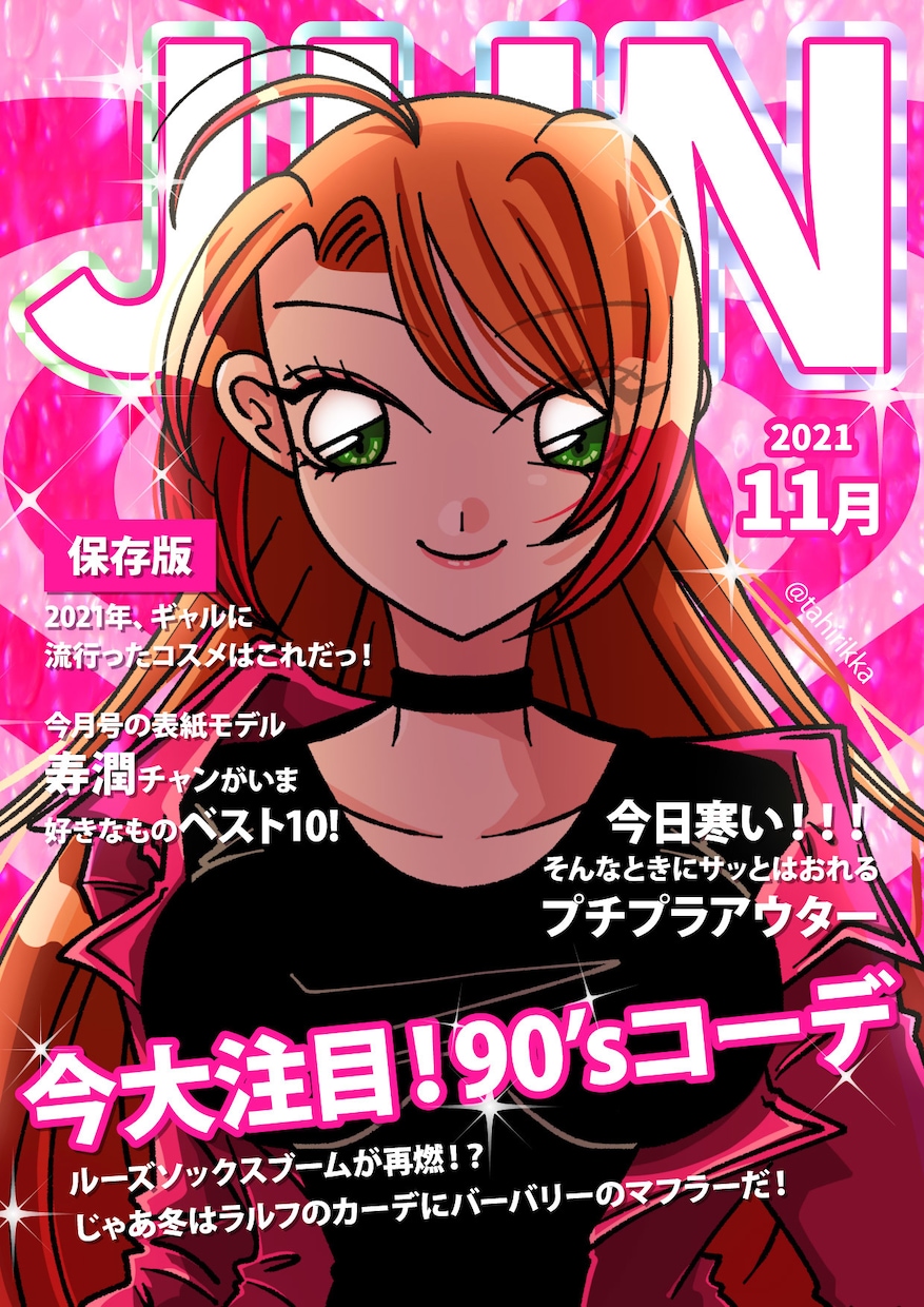様々な用途に！９０年代テイストのイラスト描きます アイコンやサムネ、挿絵などの女の子イラスト描きます。 イメージ1