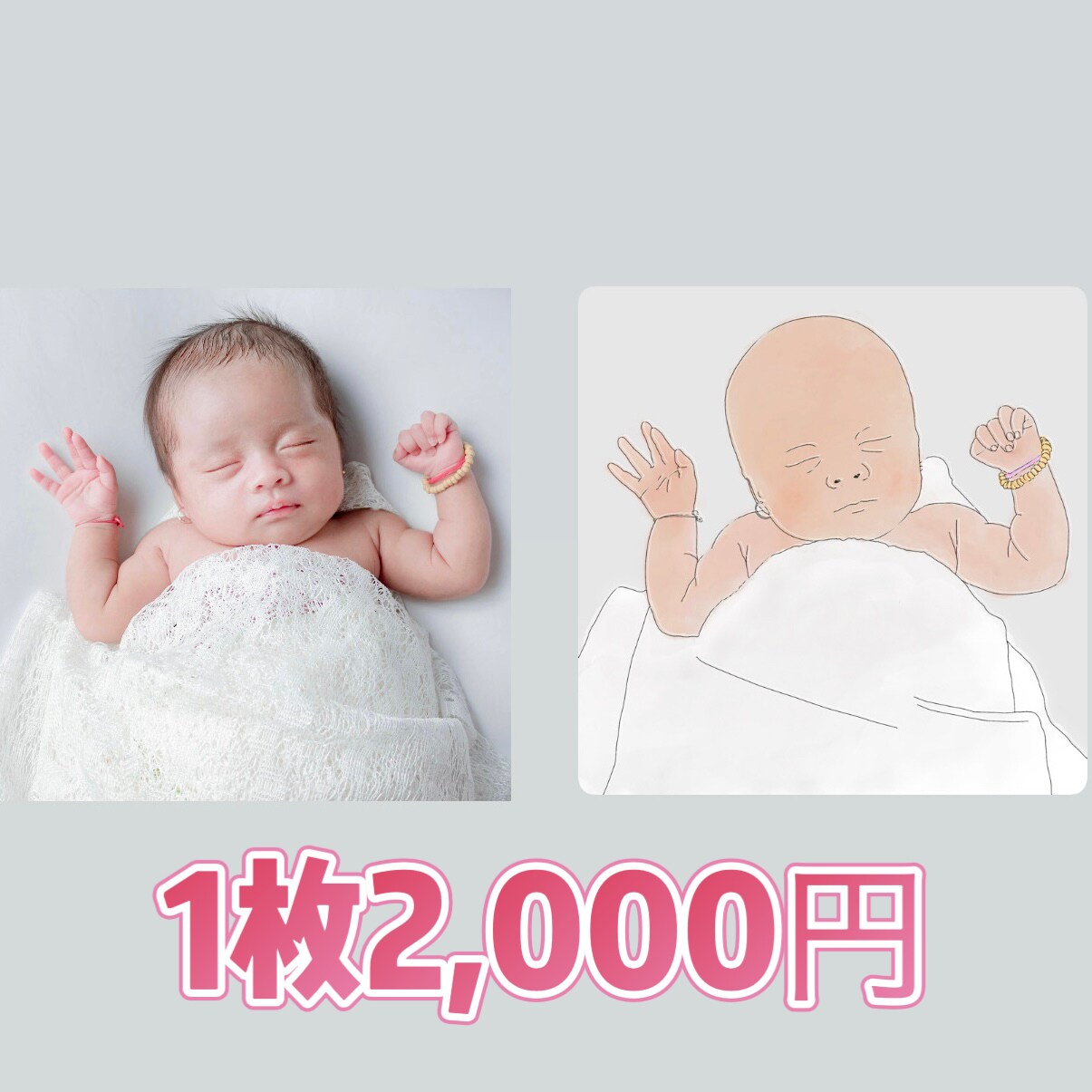 お客様から頂いた画像を一枚のイラストに仕上げます 思い出の1枚をより素敵なものに！ イメージ2